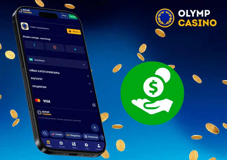 olimp casino пополнение