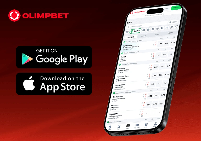 olimpbet приложение