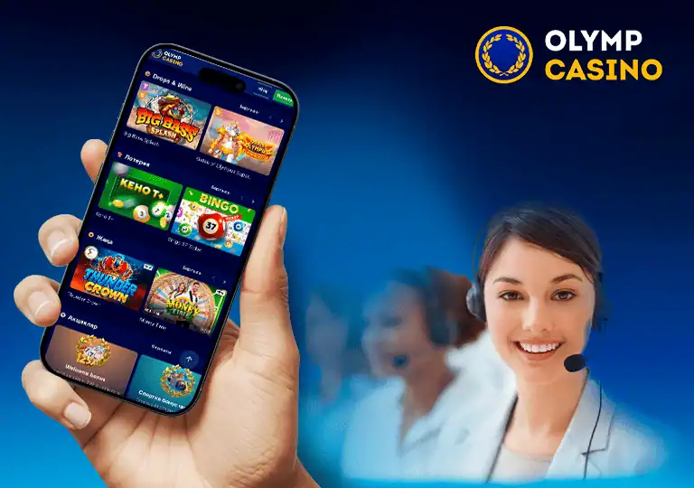 olimp casino поддержка